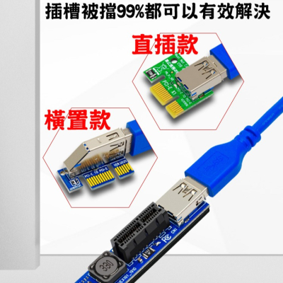 PCI-E x1 轉 x1 延長線 WiFi 無線網路卡 PCIE延長線 顯卡擋住插槽