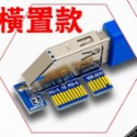 PCI-E x1 轉 x1 延長線 WiFi 無線網路卡 PCIE延長線 顯卡擋住插槽-規格圖6
