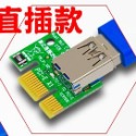 PCI-E x1 轉 x1 延長線 WiFi 無線網路卡 PCIE延長線 顯卡擋住插槽-規格圖6