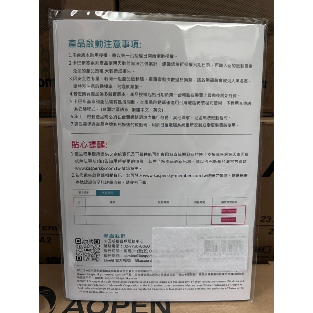 台灣繁體 WINDOWS限定使用 卡巴斯基 防毒軟體 (基礎防護) (1台電腦/3年授權)  紙卡包裝-細節圖3
