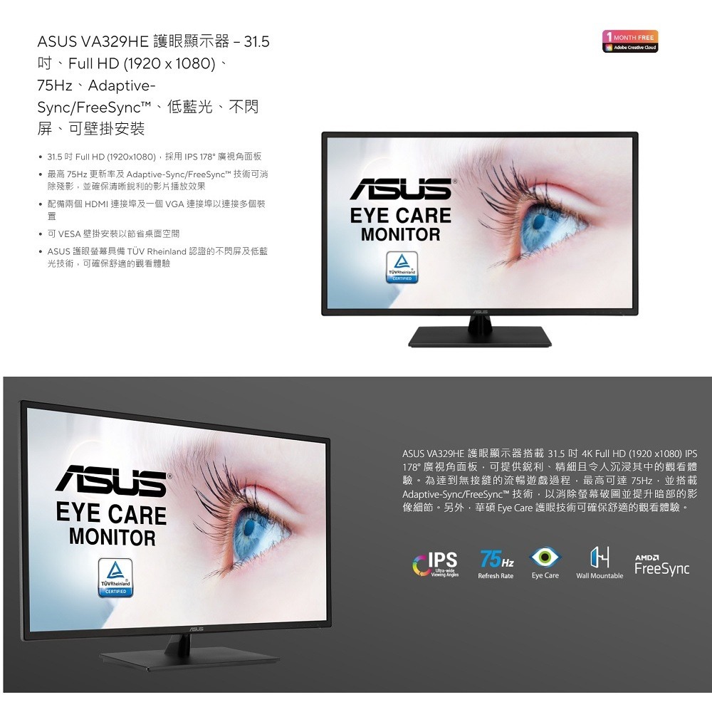 華碩 ASUS 32型 VA329HE 低藍光護眼螢幕 IPS-細節圖4
