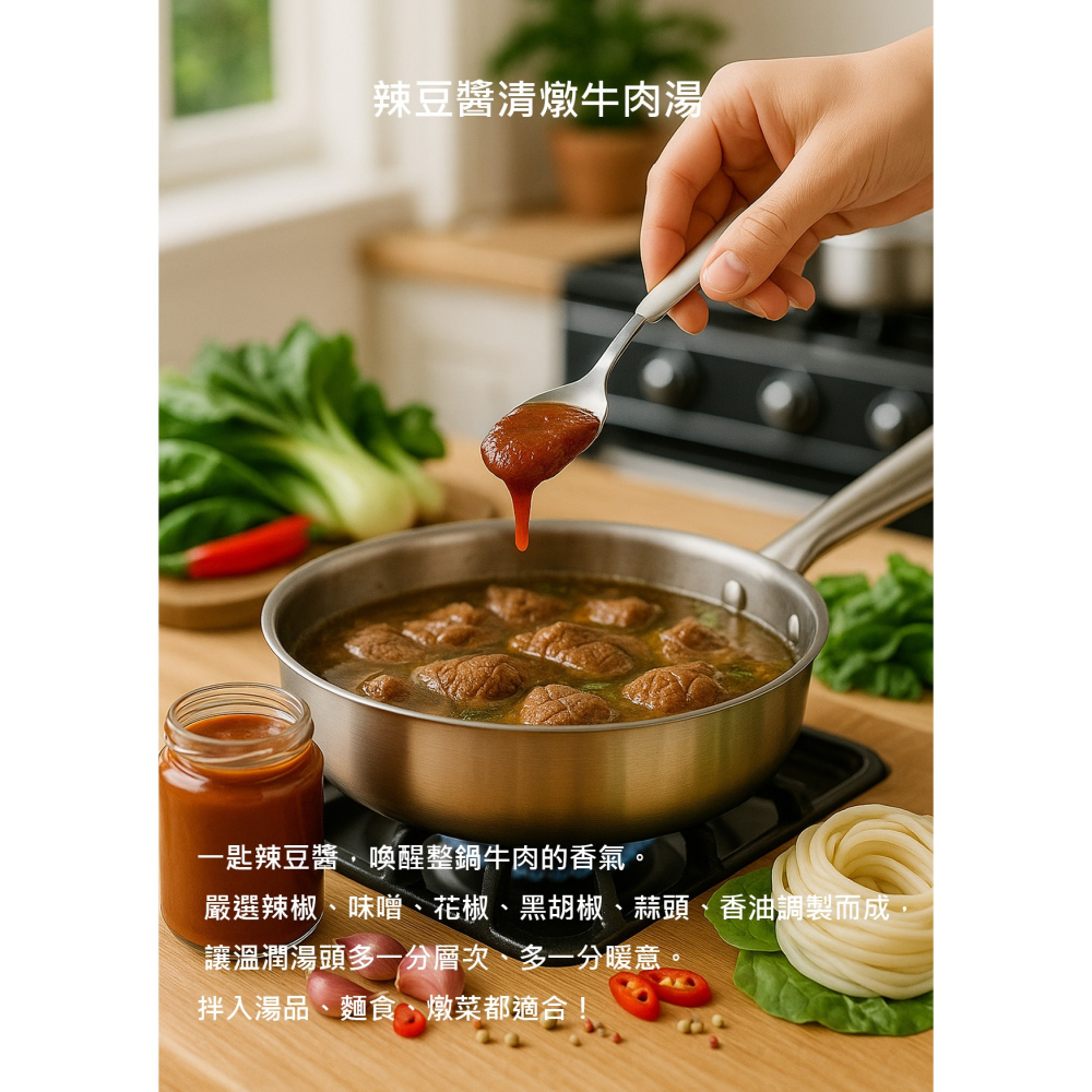 秘製辣椒醬/辣豆醬-細節圖4