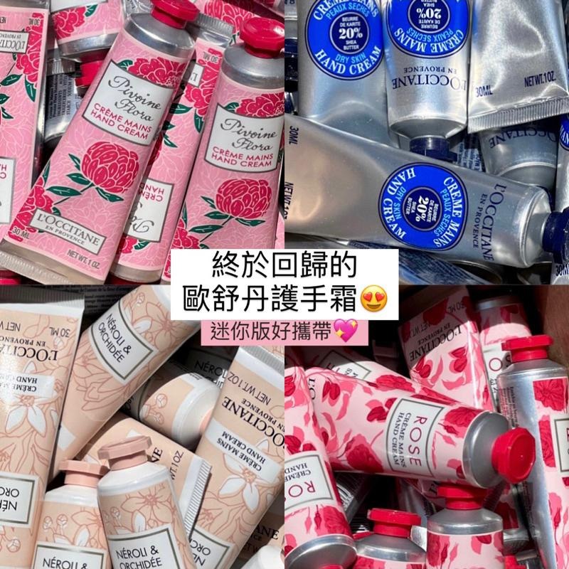L’occitane 歐舒丹 | 護手霜 30ml 玫瑰 牡丹 乳油木 櫻花-細節圖3