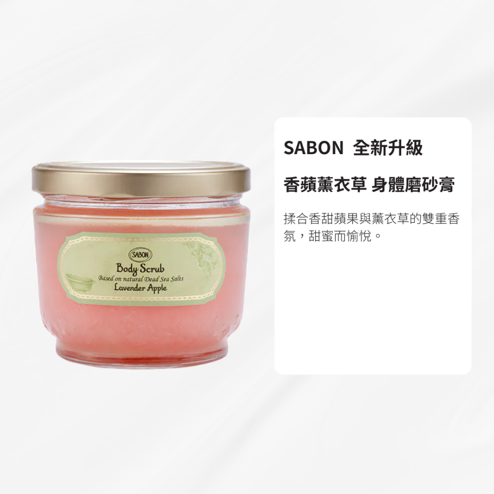 🐻[現貨👑贈原廠木勺] 全新升級 SABON 身體磨砂膏 600g 320g PLV 白茶 以色列綠玫瑰 茉莉花語-細節圖7