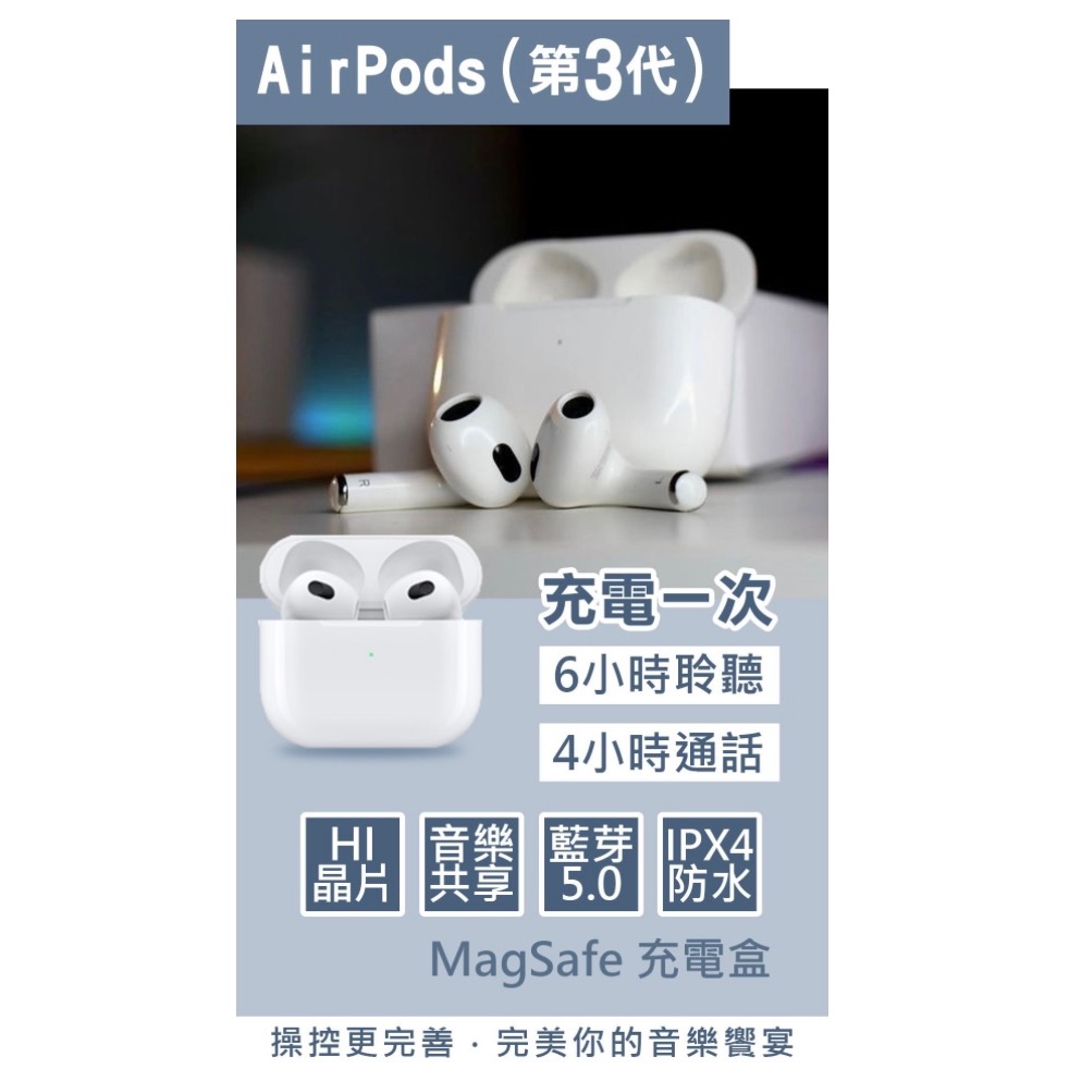 副廠藍芽耳機（送隨即耳機保護殼）-規格圖1