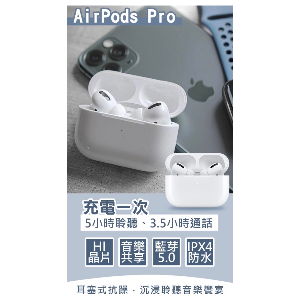 副廠藍芽耳機（送隨即耳機保護殼）-規格圖1