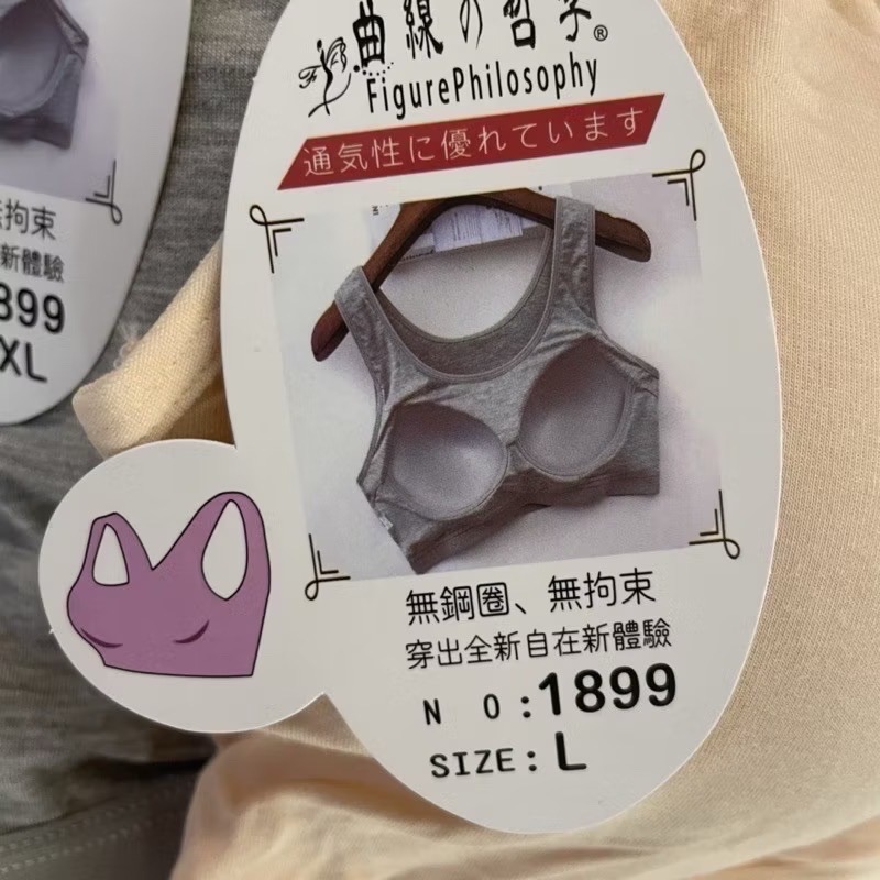 『利好』快速 莫代爾棉 運動內衣 固定杯👉直接套❤️建議A-D罩杯‼️夏日必備 好穿搭 舒適親膚👍🏼 #1899-細節圖3