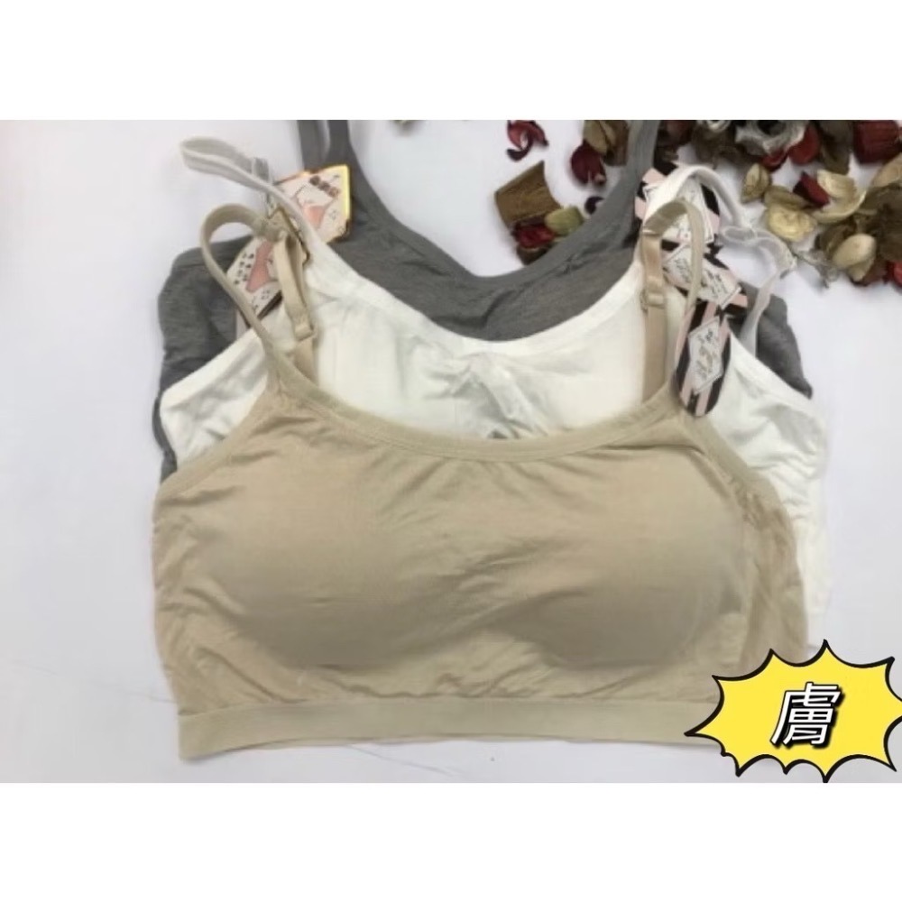 膚色（細肩帶）