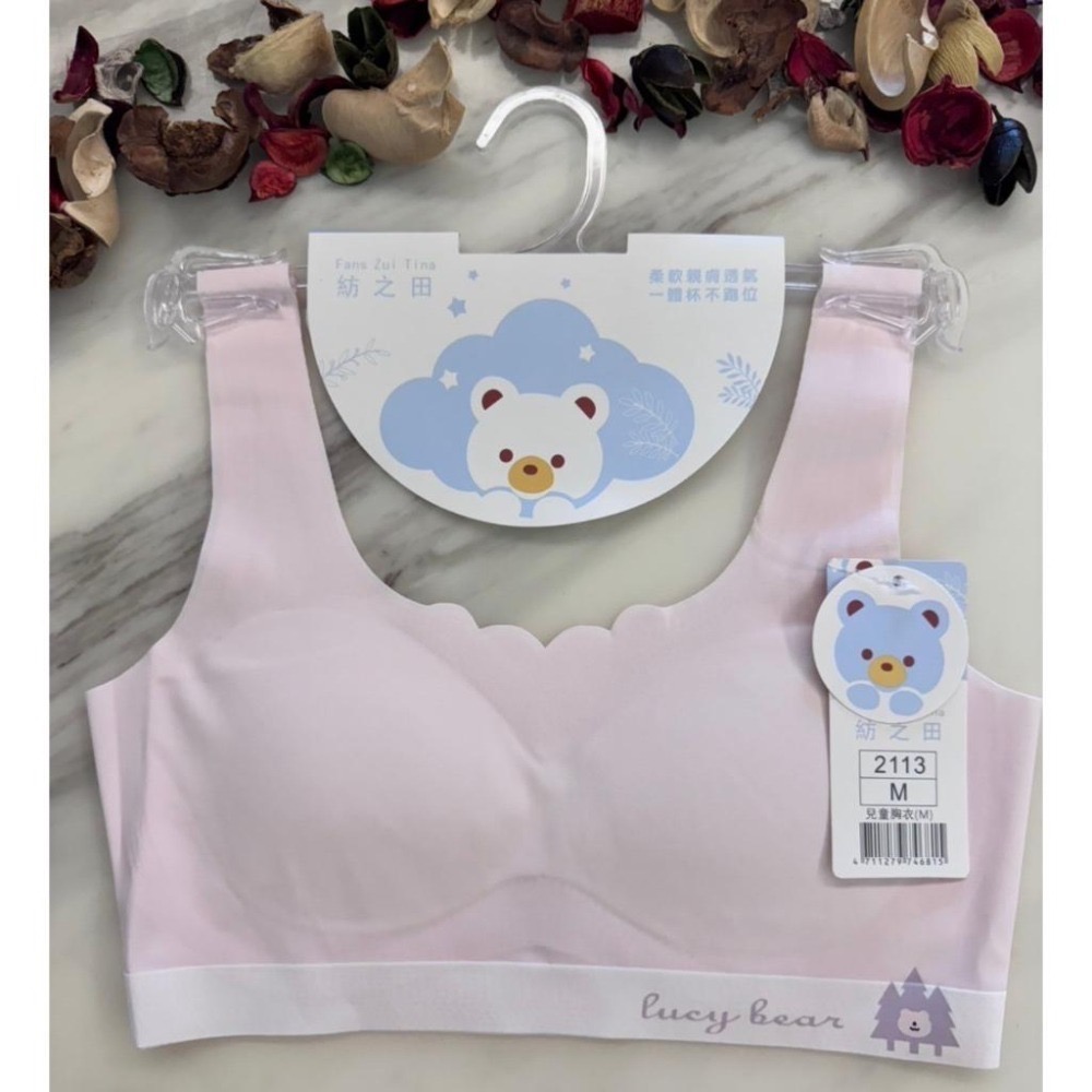 『利好』快速出貨 冰絲涼感無痕內衣➡️親膚貼合 舒適合身❤️兒童內衣 、兒童背心、少女內衣、成長內衣👍#2113-細節圖5