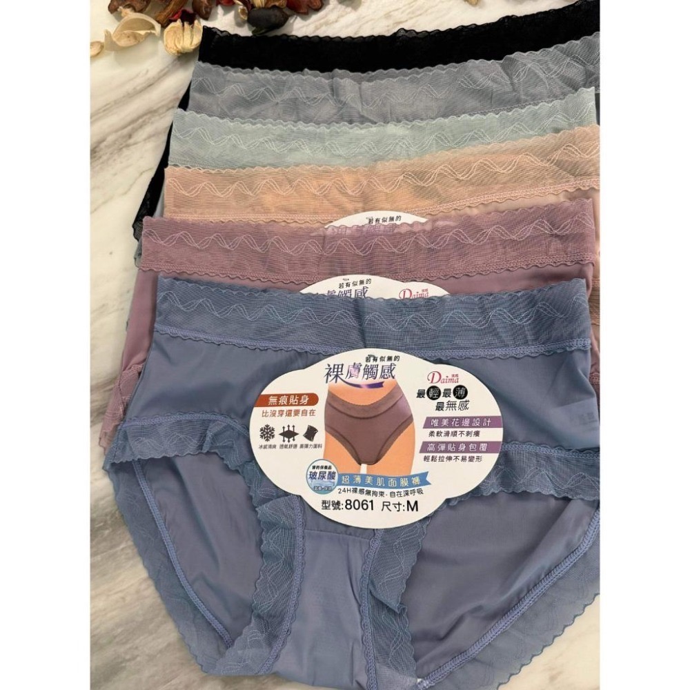 『利好』快速出貨 低腰內褲 美肌面膜褲 超輕薄款👉親膚 包臀 無勒痕 唯美花邊設計❤️#8061-細節圖2