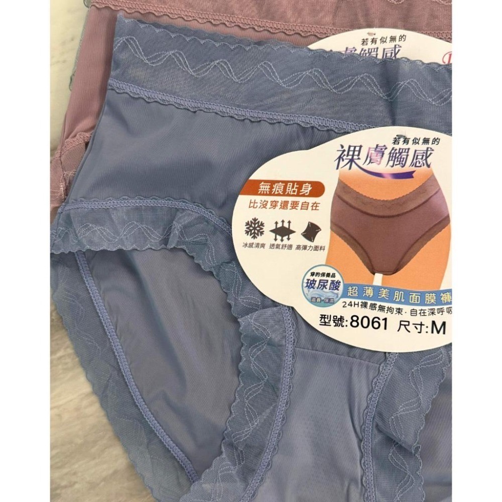『利好』快速出貨 低腰內褲 美肌面膜褲 超輕薄款👉親膚 包臀 無勒痕 唯美花邊設計❤️#8061-細節圖3