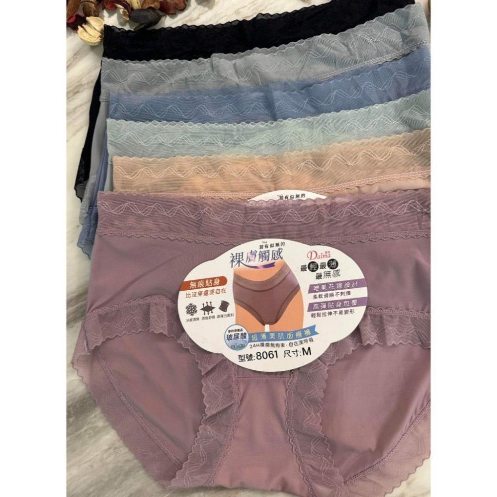 『利好』快速出貨 低腰內褲 美肌面膜褲 超輕薄款👉親膚 包臀 無勒痕 唯美花邊設計❤️#8061-細節圖4