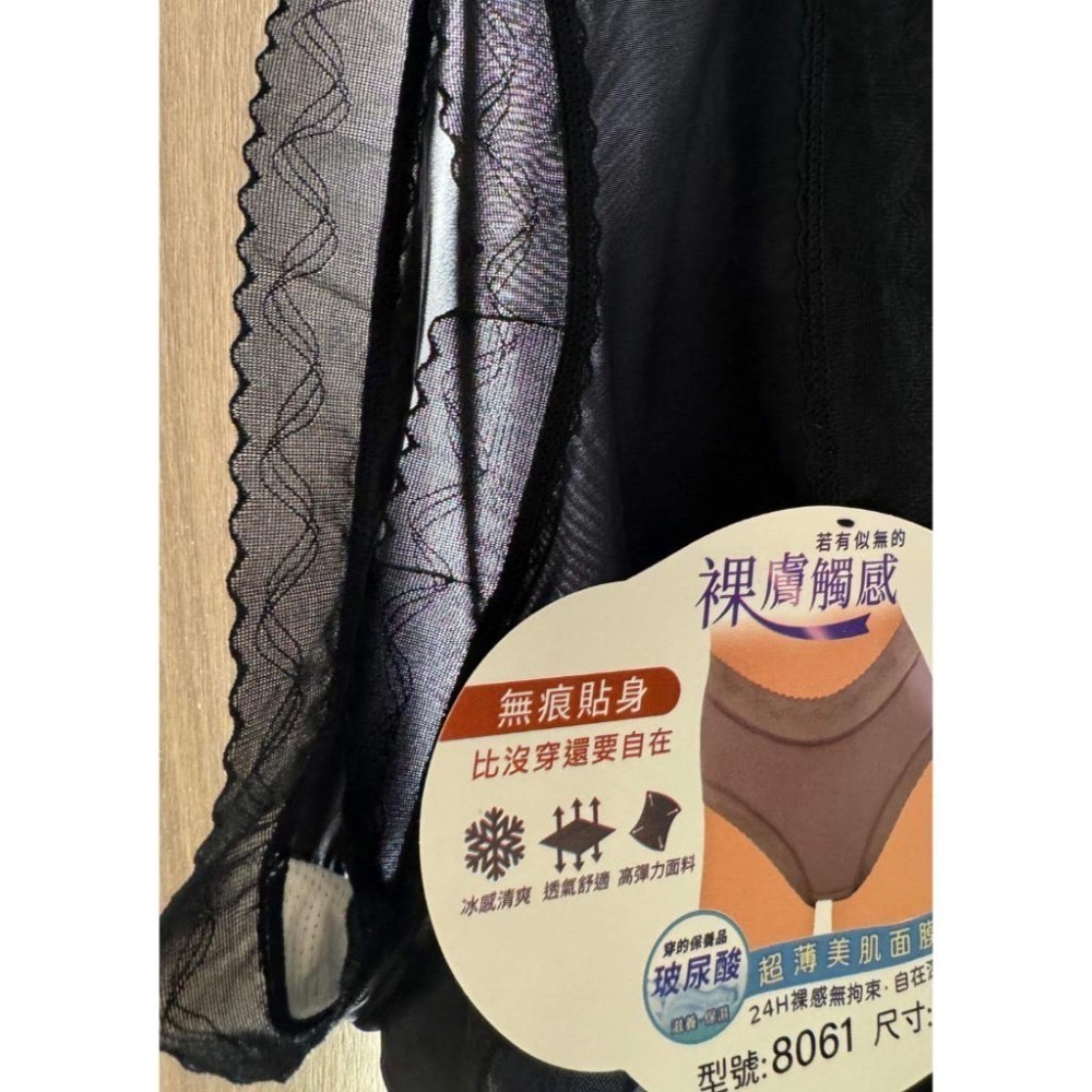 『利好』快速出貨 低腰內褲 美肌面膜褲 超輕薄款👉親膚 包臀 無勒痕 唯美花邊設計❤️#8061-細節圖5