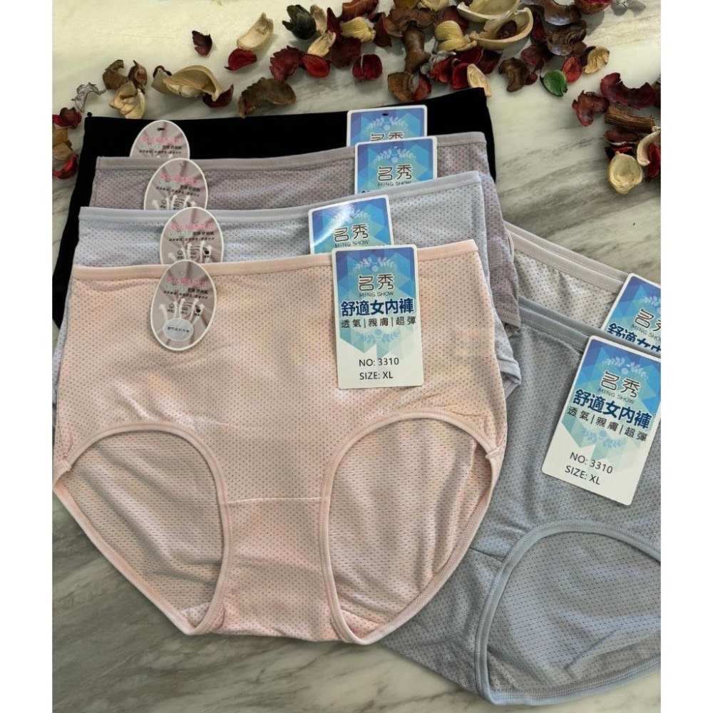 『利好』快速出貨 莫代爾棉 透氣款內褲➡️透氣孔面 親膚 涼感 舒適👍夏日沁涼一下❤️#3310高腰/3311中腰-細節圖3