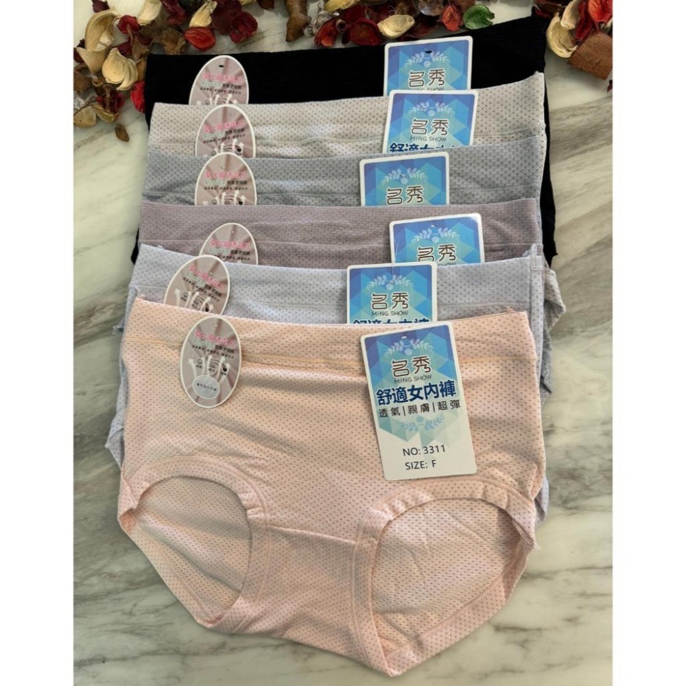 『利好』快速出貨 莫代爾棉 透氣款內褲➡️透氣孔面 親膚 涼感 舒適👍夏日沁涼一下❤️#3310高腰/3311中腰-細節圖4