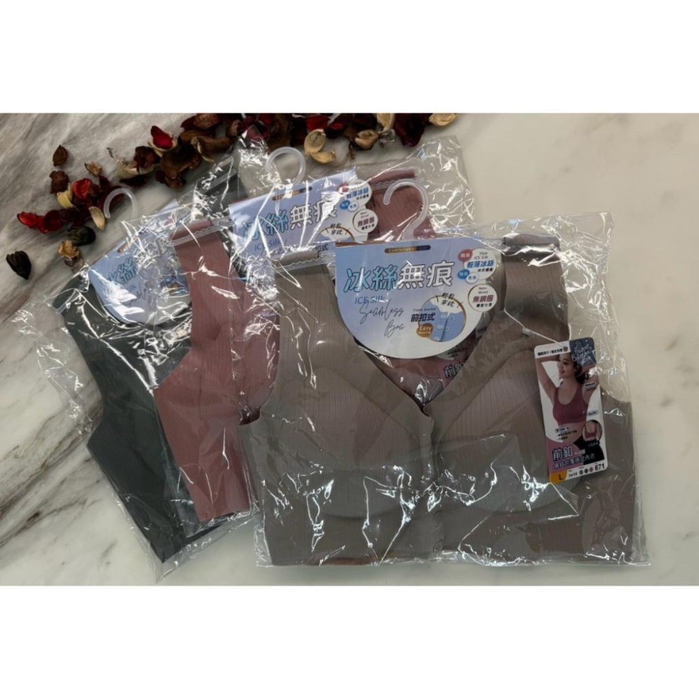 『利好』快速出貨 B-D前扣無鋼圈內衣 ➡️寬肩帶 無痕款 穩定不跑位 好穿脫👍#671-細節圖7