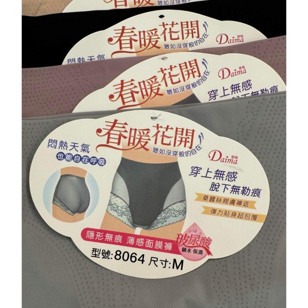 『利好』快速出貨 高腰修飾褲 隱形無痕 超輕薄款👉零觸感 無勒修飾 親膚❤️#8064-細節圖4