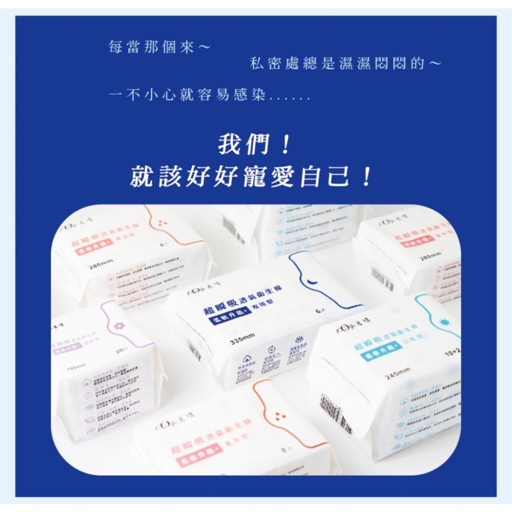 『利好』快速出貨 現貨 宏瑋 超透氣 涼感 衛生棉 瞬吸 抗菌 護墊 舒適 防外漏 日用 夜用 加長型 花香-細節圖2
