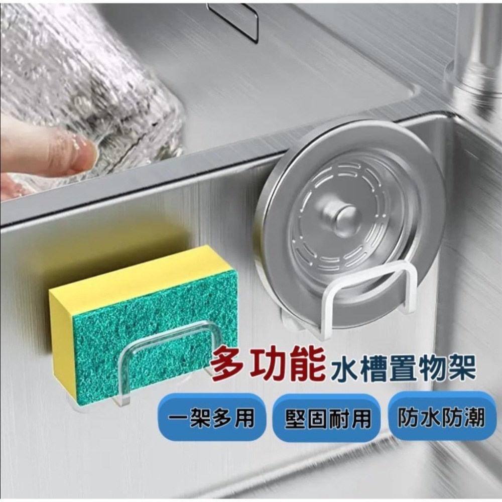『利好』台灣現貨 菜瓜布架 廚房瀝水架 鍋蓋收納架 廚房掛鉤 廚房掛勾 海綿收納架 海綿架 掛勾 水槽瀝水架 瀝水架-細節圖6