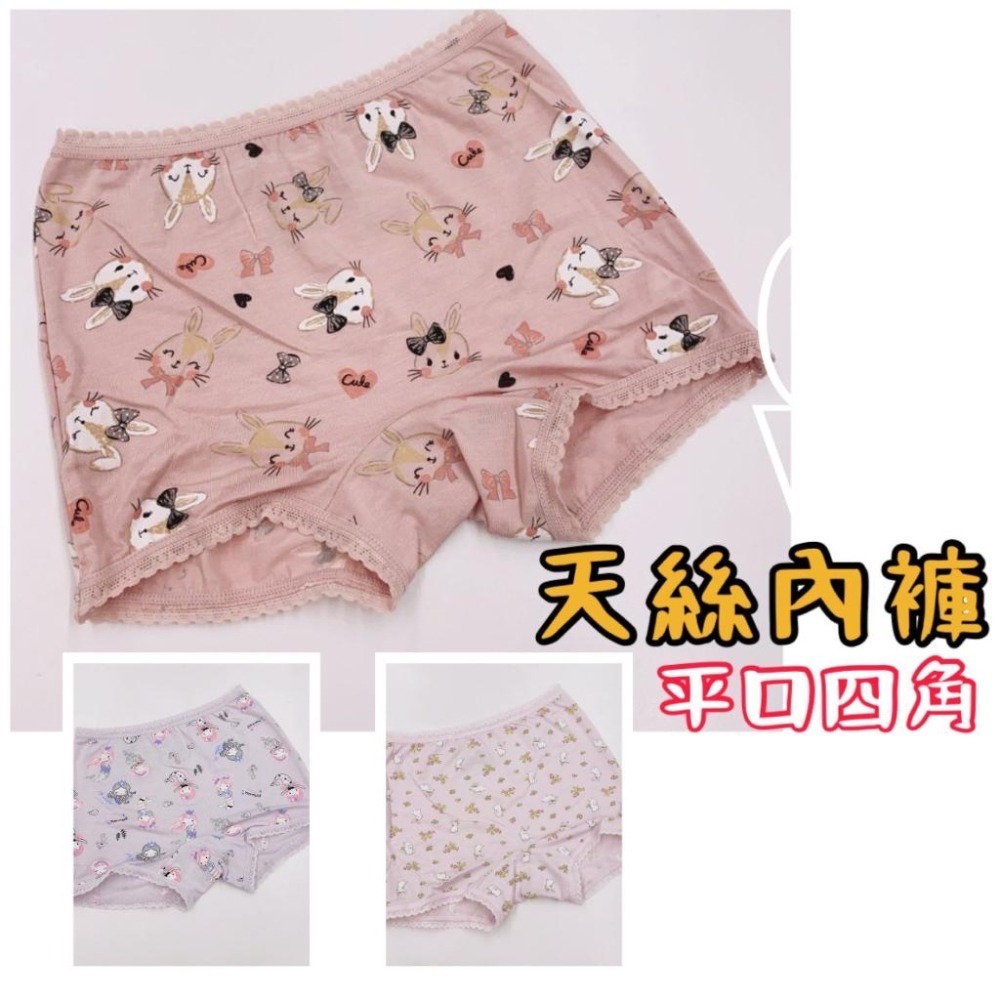 『利好』快速出貨 🆕新款上架🆕兒童涼感冰絲內褲➡️布面極為柔軟親薄 透氣涼爽👍夏日必備❤️-細節圖2