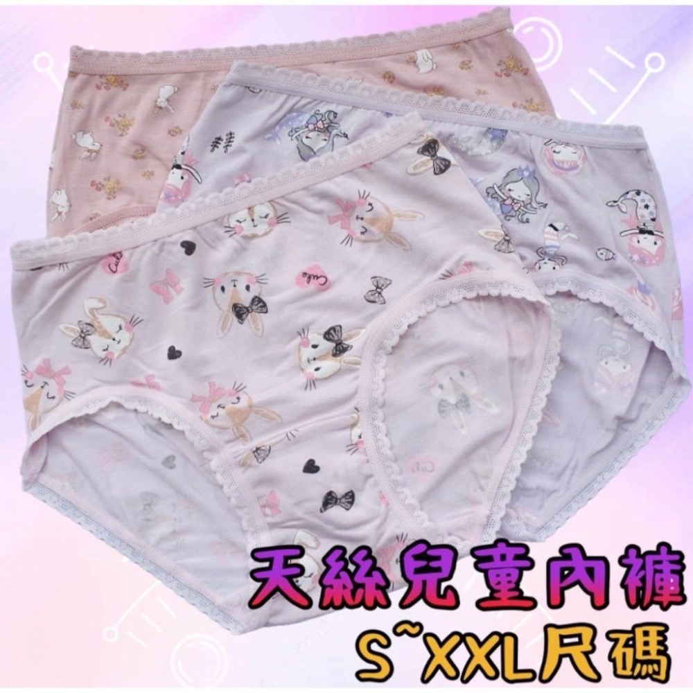 『利好』快速出貨 🆕新款上架🆕兒童涼感冰絲內褲➡️布面極為柔軟親薄 透氣涼爽👍夏日必備❤️-細節圖3