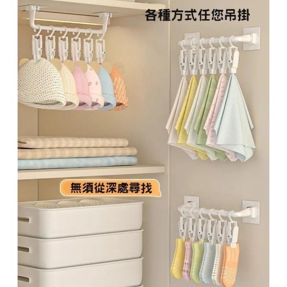 『利好』快速出貨 台灣現貨 襪帽夾 掛勾衣夾 收納桿 毛巾桿 夾子 收納架 寶寶衣夾 浴室掛桿 掛勾夾 襪夾 收納神器-細節圖6