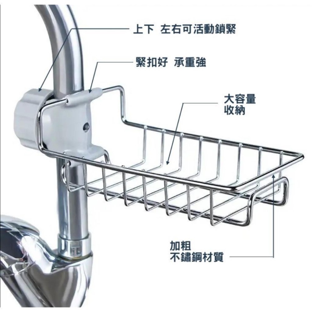 『利好』快速現貨 水龍頭瀝水置物架➡️鵝頸水龍頭置物架 不鏽鋼海綿抹布掛籃 廚房水槽用品 洗碗池收納架 衛浴清潔用品收納-細節圖8