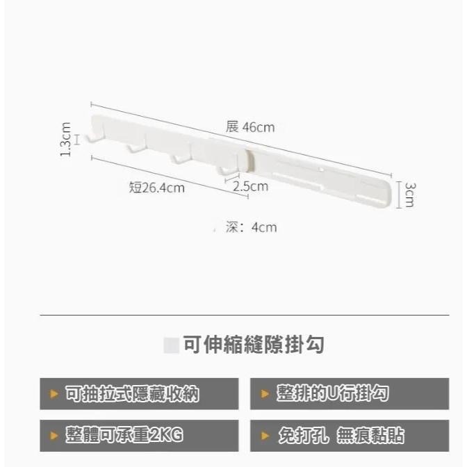 『利好』快速出貨台灣現貨！可拉伸掛勾 活動是掛勾架 收納 門後收納 抽拉掛勾 推拉掛勾廚房 浴室 壁掛 免釘 掛勾 掛鉤-細節圖3