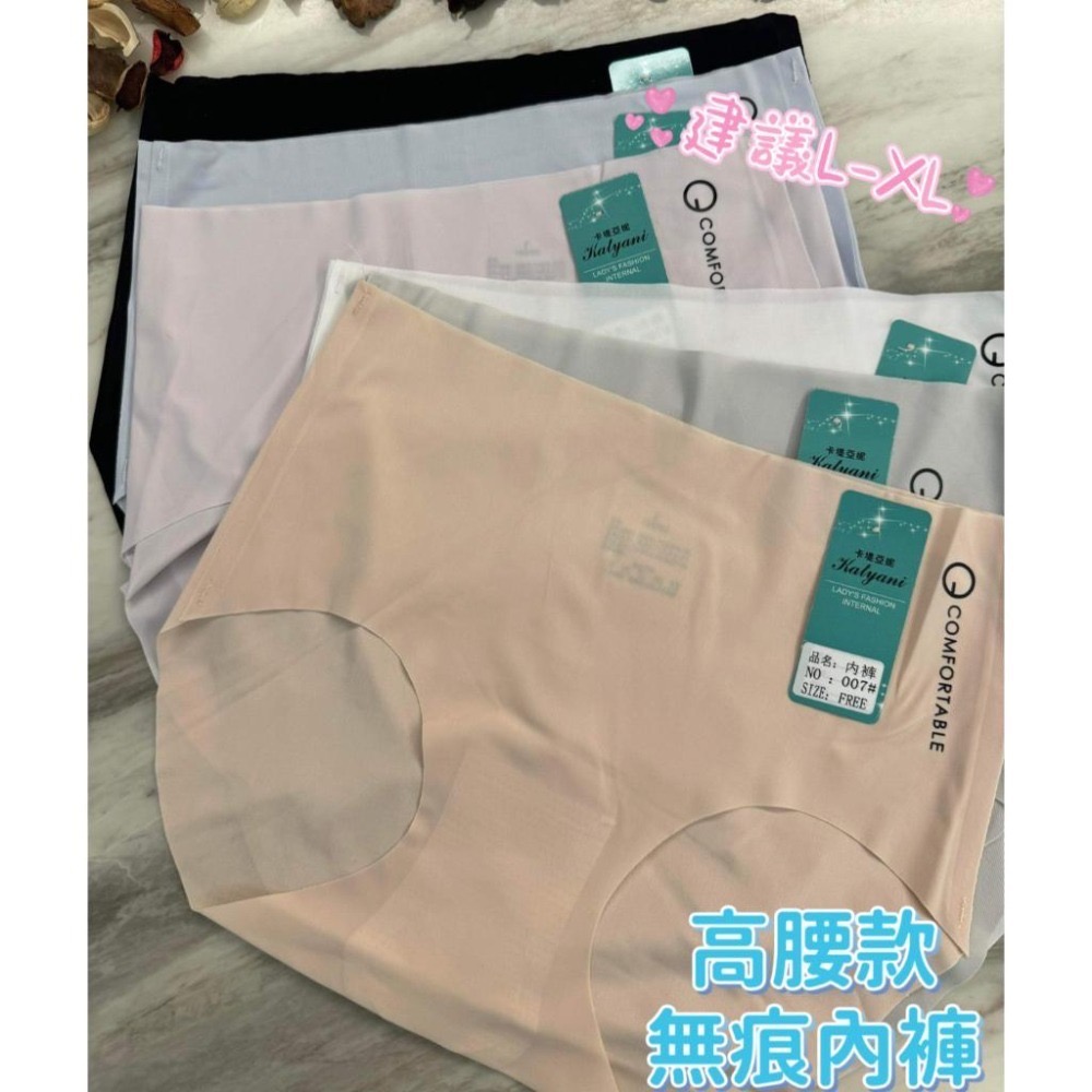 『利好』快速出貨 高腰無痕內褲✅無痕包臀 夏日沁涼👍建議L-XL尺碼❤️#700-細節圖6