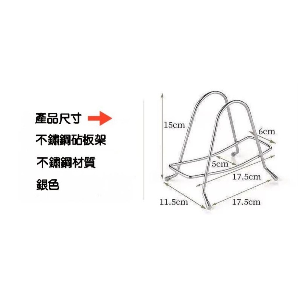 『利好』快速出貨 台灣現貨 不鏽鋼砧板架 砧板架 鍋蓋架 不銹鋼菜板架 切菜板架 菜墩刀架 刀板架 砧板收納架 切菜板架-細節圖3