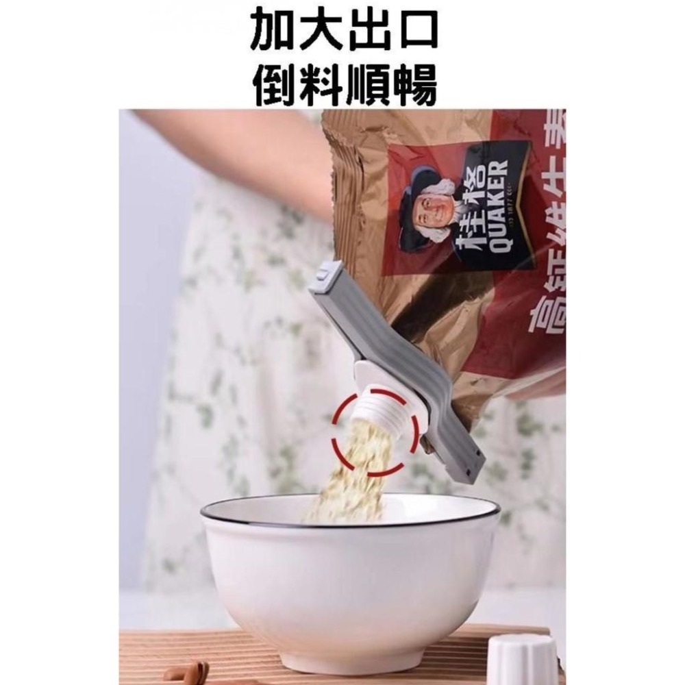 『利好』快速台灣現貨 出料嘴食品封口夾 出料口封夾 食物封口夾 防潮封口夾 密封出料嘴 出料嘴夾 保鮮夾 封袋夾 密封夾-細節圖2