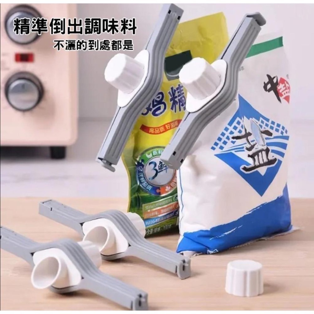 『利好』快速台灣現貨 出料嘴食品封口夾 出料口封夾 食物封口夾 防潮封口夾 密封出料嘴 出料嘴夾 保鮮夾 封袋夾 密封夾-細節圖4