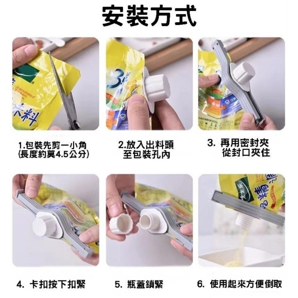 『利好』快速台灣現貨 出料嘴食品封口夾 出料口封夾 食物封口夾 防潮封口夾 密封出料嘴 出料嘴夾 保鮮夾 封袋夾 密封夾-細節圖8