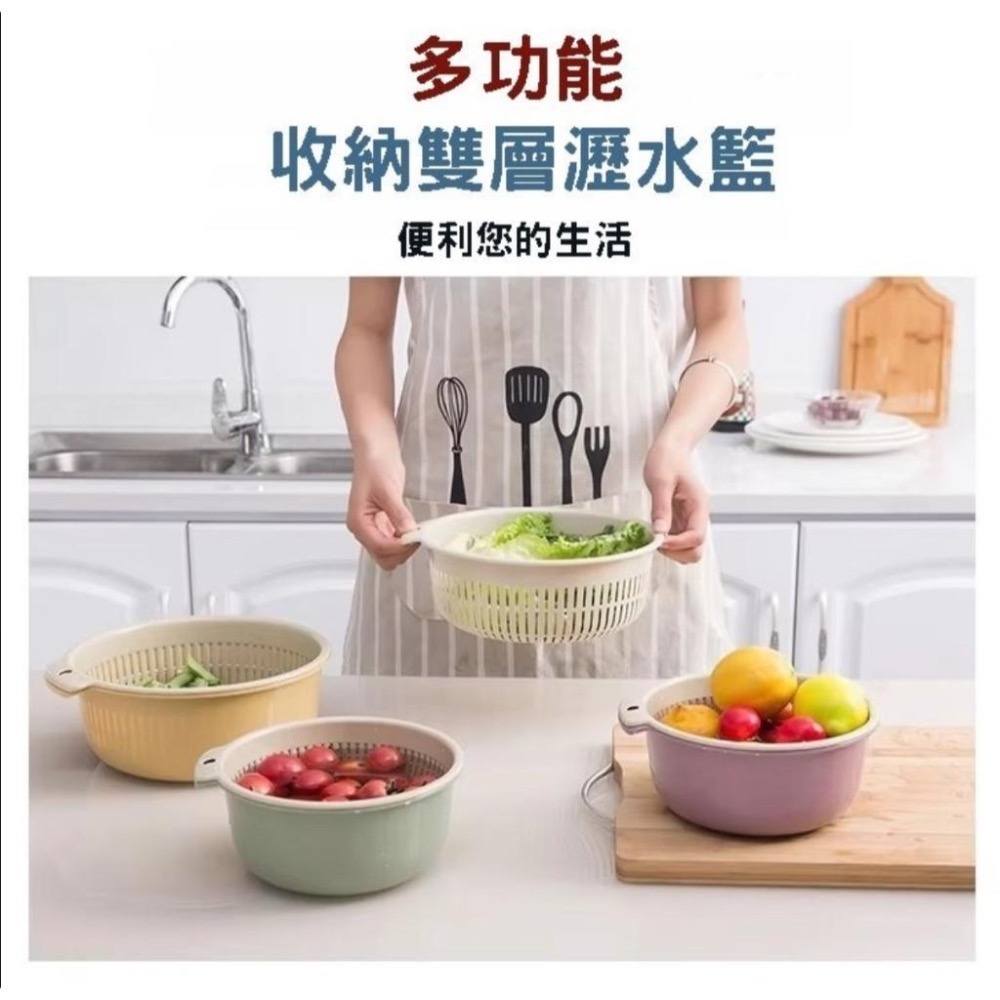 『利好』快速出貨 台灣現貨 雙層瀝水籃 莫蘭迪色瀝水籃 蔬果洗菜 瀝水籃 洗菜籃 洗菜盆 水果籃 水個盆 收納籃 蔬果籃-細節圖2