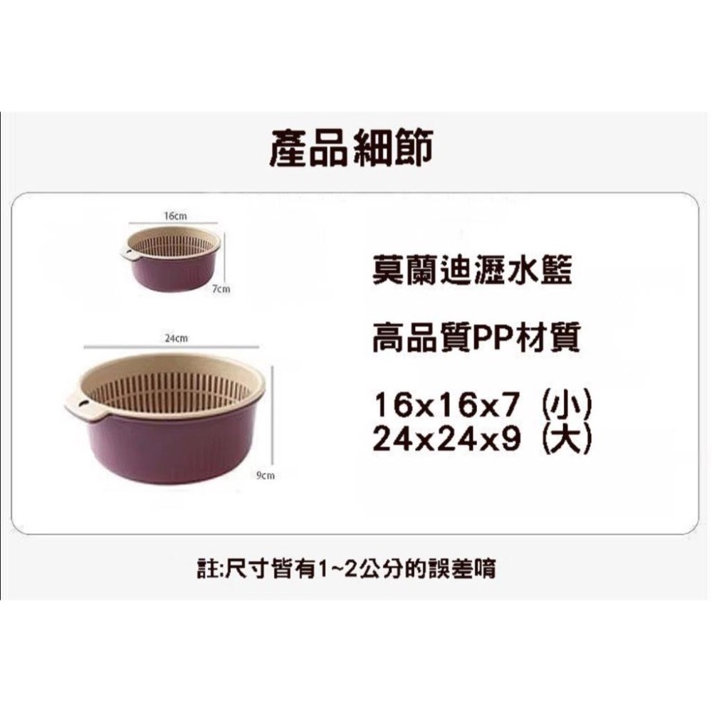 『利好』快速出貨 台灣現貨 雙層瀝水籃 莫蘭迪色瀝水籃 蔬果洗菜 瀝水籃 洗菜籃 洗菜盆 水果籃 水個盆 收納籃 蔬果籃-細節圖3