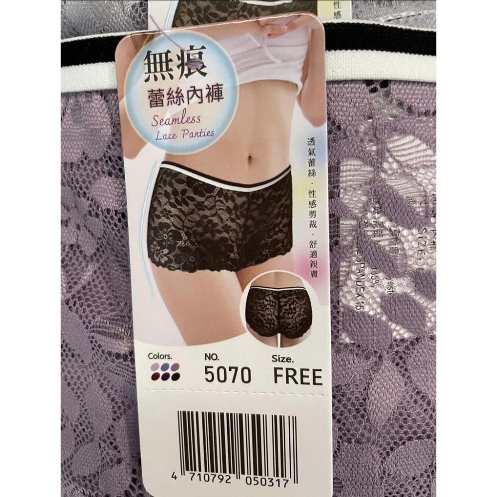 『利好』快速出貨 中低腰無痕蕾絲內褲 全蕾絲款 彈性佳 性感滿分💋建議Ｍ-L尺碼#5070-細節圖2