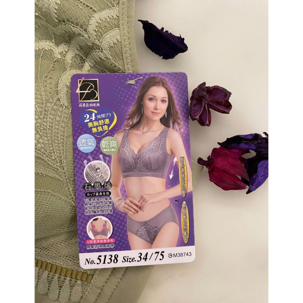 『利好』快速 B.C罩杯 無鋼圈  立體薄襯👉貼合胸型 親膚透氣👍背部無痕高丹尼 不鬆垮❤️高質感👍#5138-細節圖5