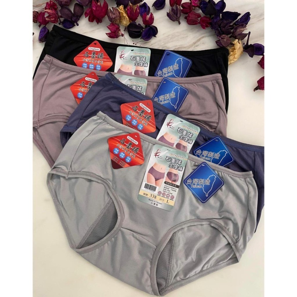 『利好』快速出貨 台灣製 低腰款 生理褲👉防水層 安心不外露❤️ 包臀 好黏衛生棉墊👍#338-細節圖2