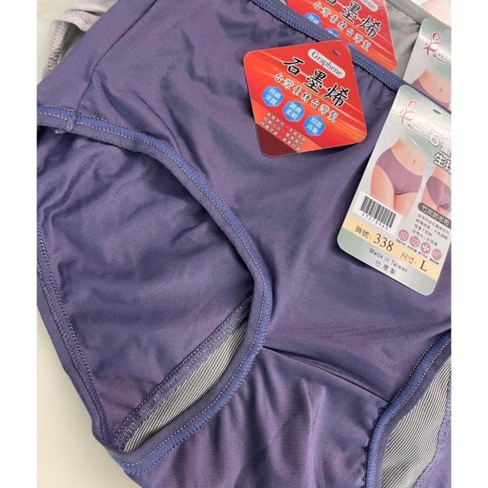 『利好』快速出貨 台灣製 低腰款 生理褲👉防水層 安心不外露❤️ 包臀 好黏衛生棉墊👍#338-細節圖4