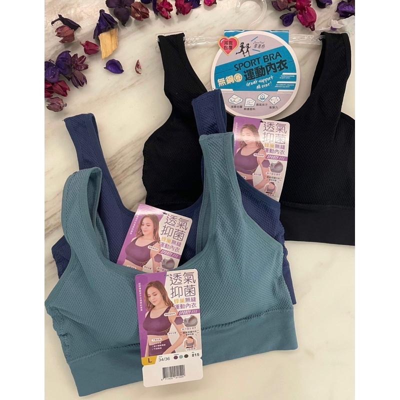 『利好』快速出貨 無鋼圈 蜂巢無縫運動內衣➡️固定罩杯 直接套❤️U型背 不悶熱 👍#815-細節圖2