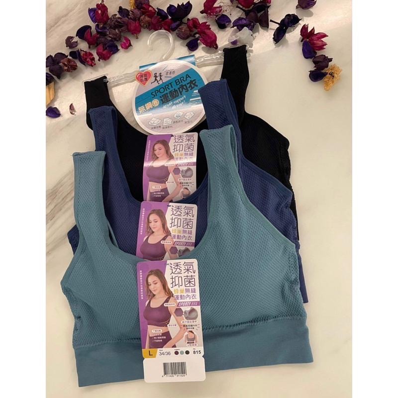 『利好』快速出貨 無鋼圈 蜂巢無縫運動內衣➡️固定罩杯 直接套❤️U型背 不悶熱 👍#815-細節圖6