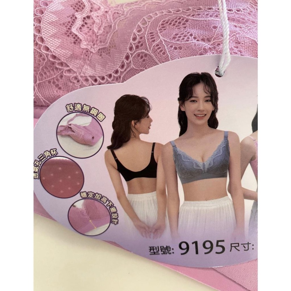 『利好』運動內衣 無鋼圈 固定罩杯 👉無痕後扣內衣 透氣內墊♥️涼感舒適材質👍輕、薄、舒適、集中包覆❤️#9195-細節圖6