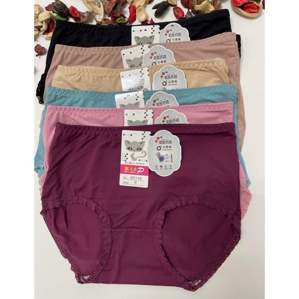 『利好』#95116 中腰萊卡內褲 石墨烯褲底 素面質感好😍建議24～28腰-細節圖2