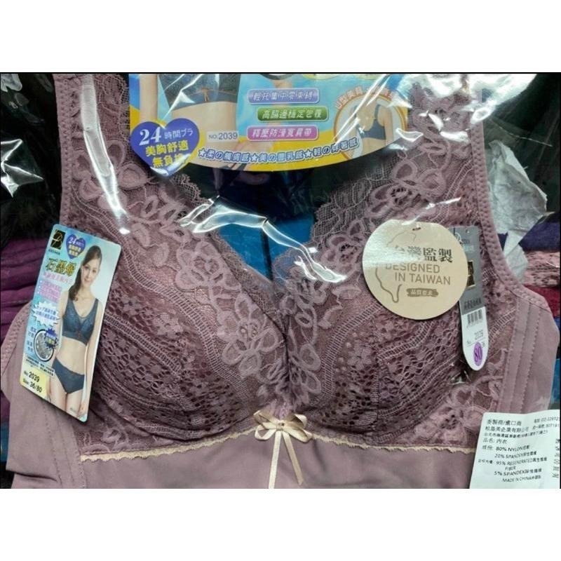 『利好』快速出貨  B.C.D無鋼圈透氣內衣 石墨烯內襯❤️薄棉輕托集中零束縛👍吸濕快乾 透氣舒適內衣#2039-細節圖2