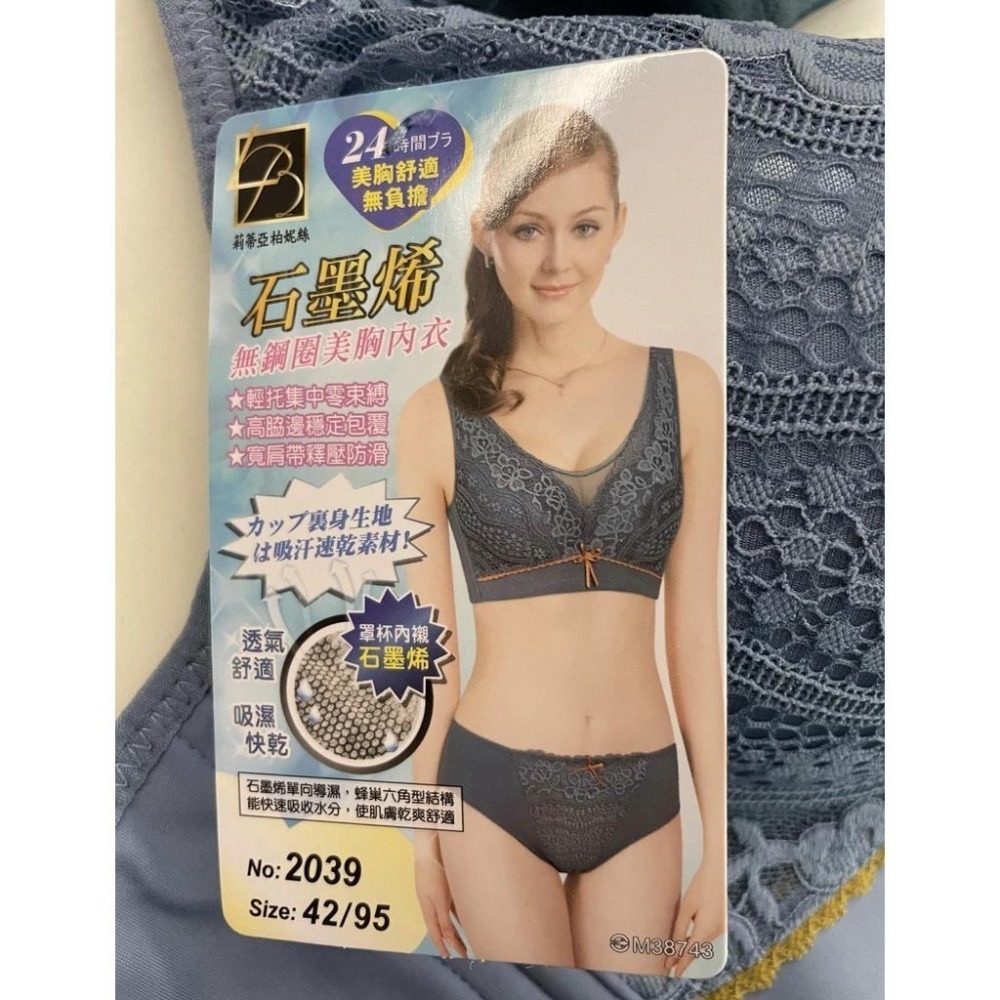 『利好』快速出貨  B.C.D無鋼圈透氣內衣 石墨烯內襯❤️薄棉輕托集中零束縛👍吸濕快乾 透氣舒適內衣#2039-細節圖6
