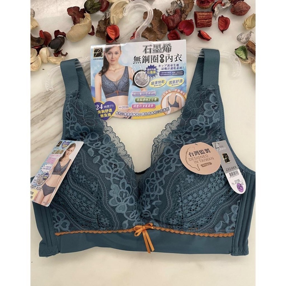 『利好』快速出貨  B.C.D無鋼圈透氣內衣 石墨烯內襯❤️薄棉輕托集中零束縛👍吸濕快乾 透氣舒適內衣#2039-細節圖7