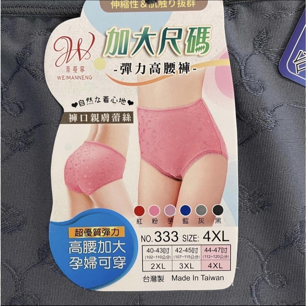 『利好』快速出貨 台灣製 高腰內褲❤️加大尺碼2XL、3XL、4XL👍❤️ 可以當孕婦褲🤰#333-細節圖3