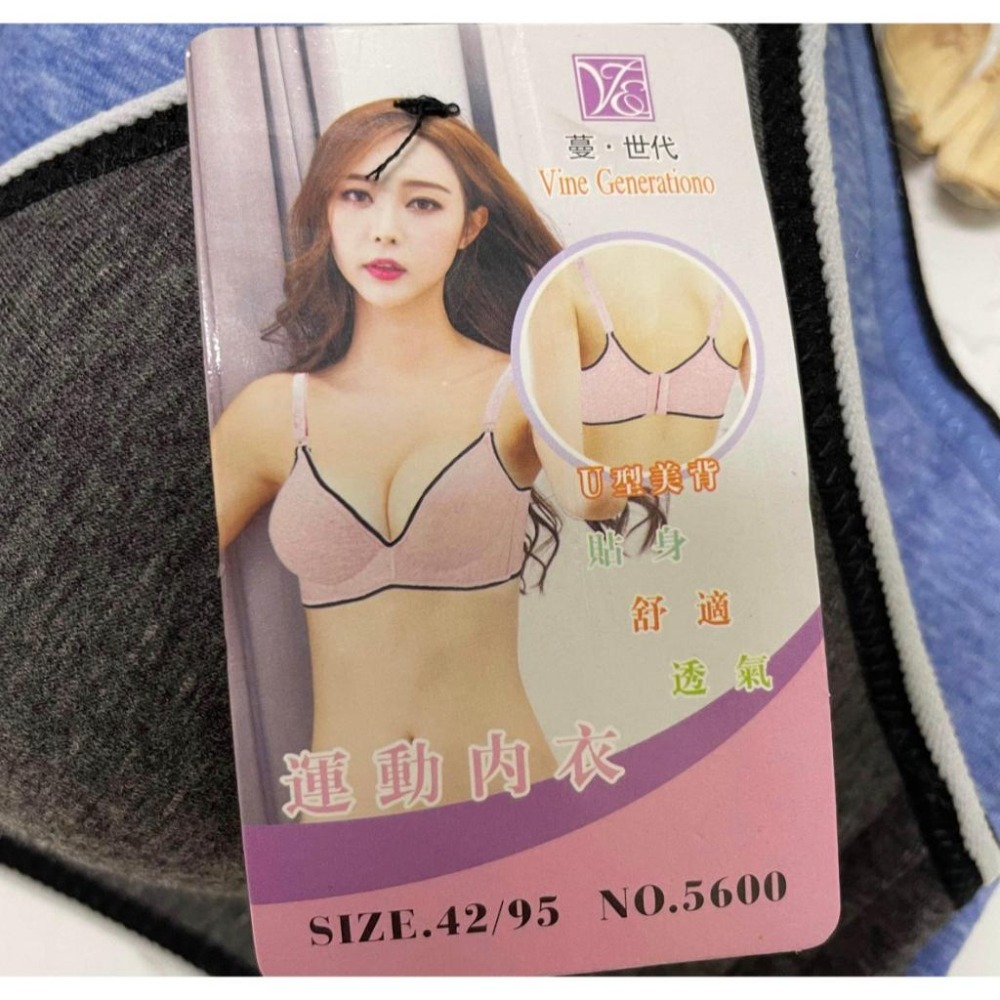 『利好』 B罩杯 無鋼圈 無痕內衣👉運動內衣、無痕內衣、無鋼圈內衣 微墊1公分👍舒適感 自然呼吸 ❤️#5600-細節圖3