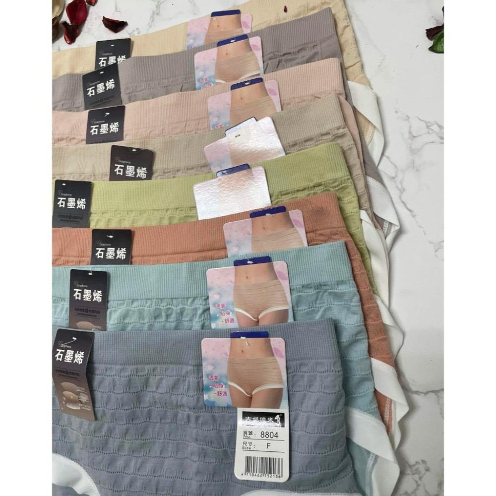 『利好』快速出貨 中高腰 無縫彈力棉 石墨烯褲底👍抑菌 透氣 😍包臀貼身內褲👍#8804-細節圖3