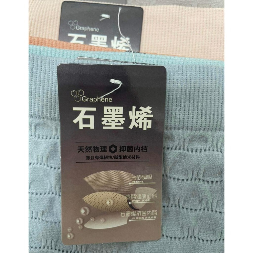 『利好』快速出貨 中高腰 無縫彈力棉 石墨烯褲底👍抑菌 透氣 😍包臀貼身內褲👍#8804-細節圖4